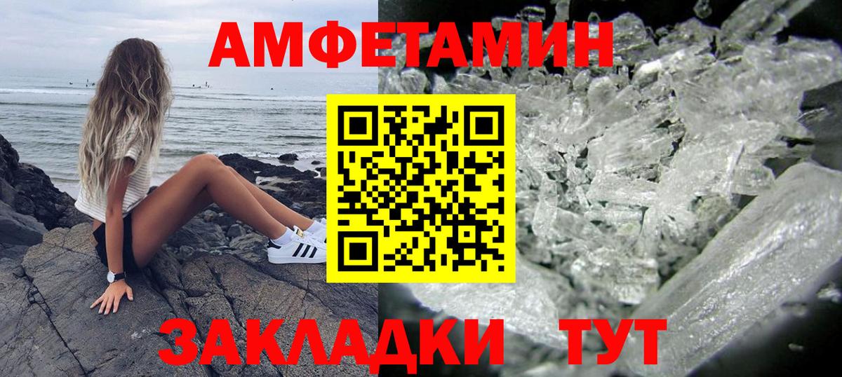 АМФЕТАМИН Premium  Вход с VPN  Амфетамин  Фрязино 
