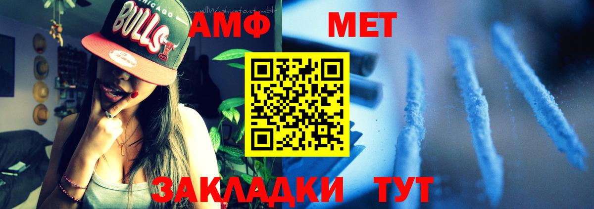 Амфетамин 97% Фрязино