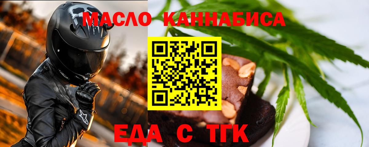 Фрязино  Canna-Cookies конопля  Вход с VPN 