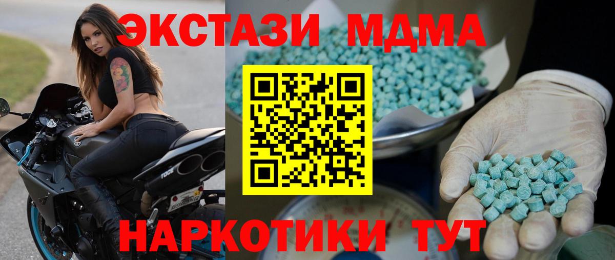 Фрязино  ЭКСТАЗИ круглые  ЭКСТАЗИ  Вход с VPN  Ecstasy 300 mg 