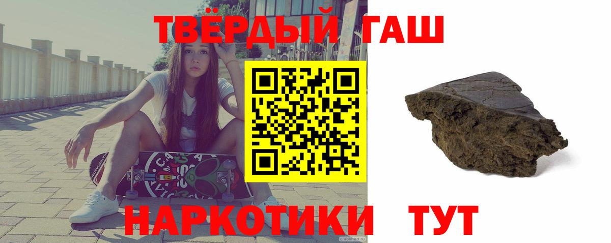 Гашиш гашик  ГАШИШ  Вход с VPN  Фрязино  ГАШ VHQ 