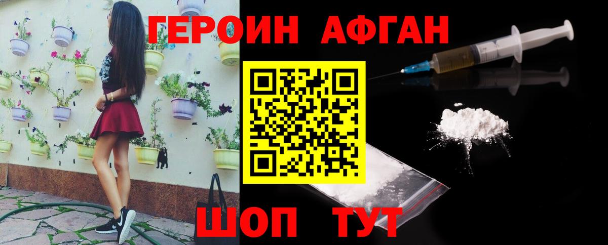 ГЕРОИН хмурый  Вход с VPN  Фрязино 