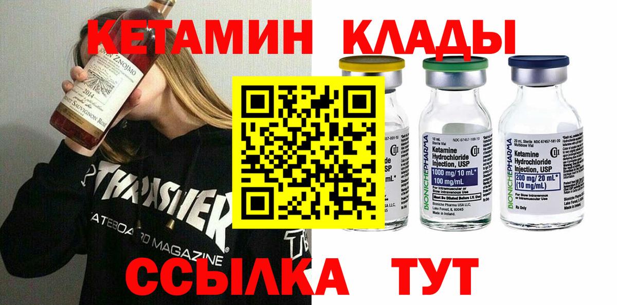 КЕТАМИН ketamine  Вход с VPN  Фрязино  MEGA ONION  КЕТАМИН ketamine 