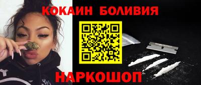 кокаин премиум Будённовск