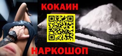 кокаин премиум Будённовск