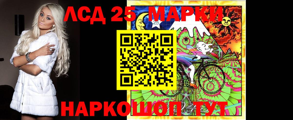 ЛСД экстази  Вход с VPN  Фрязино  LSD-25 экстази кислота 