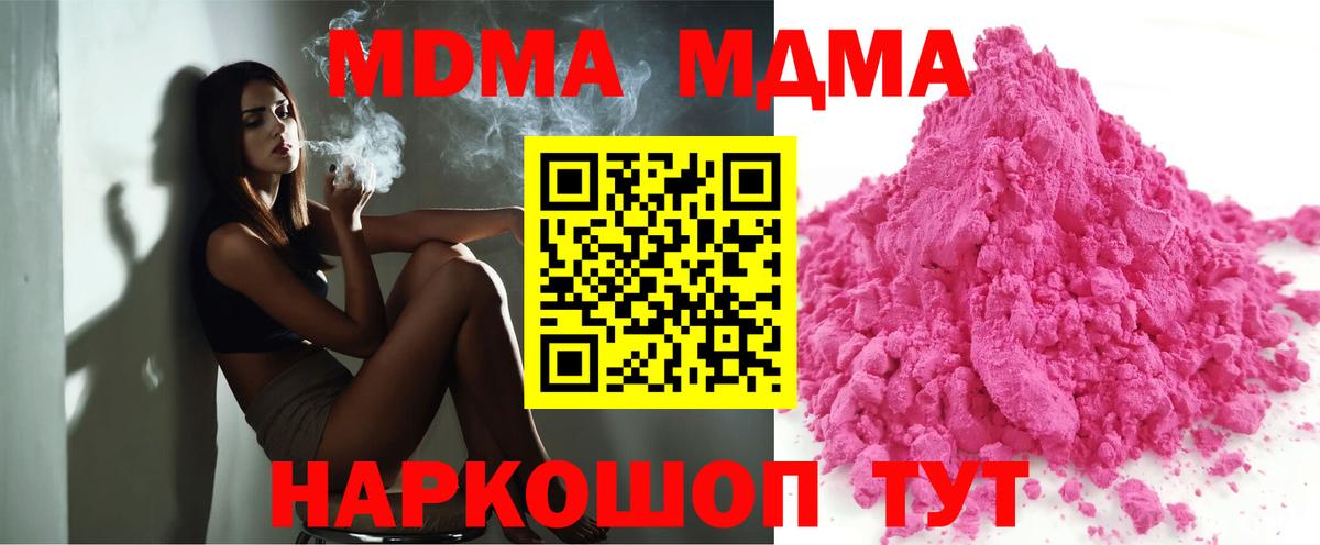 MDMA кристаллы Фрязино