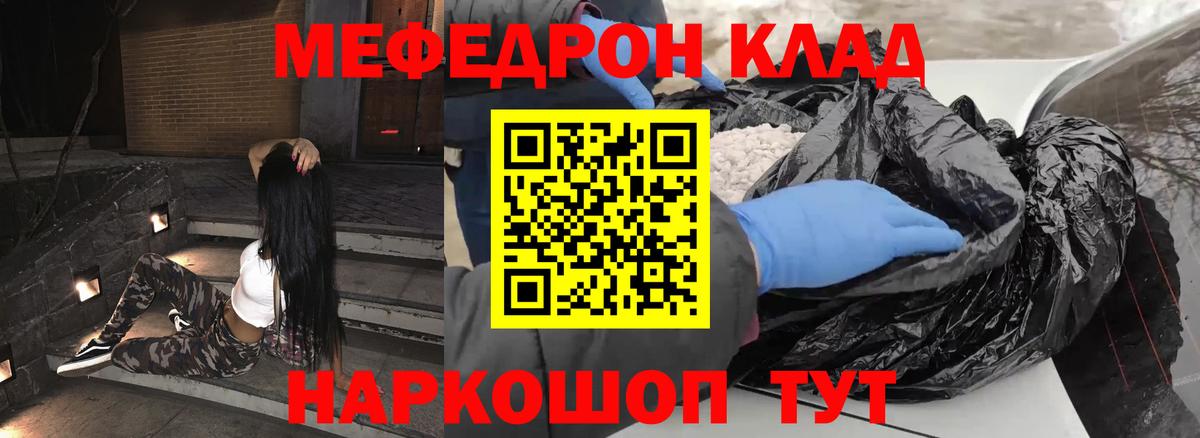 МЕФ  МЯУ-МЯУ  Мефедрон кристаллы  Вход с VPN  МЕФ mephedrone  Фрязино 