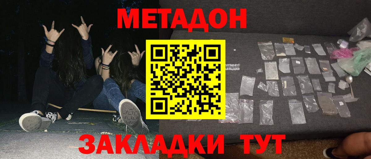 Метадон VHQ Фрязино