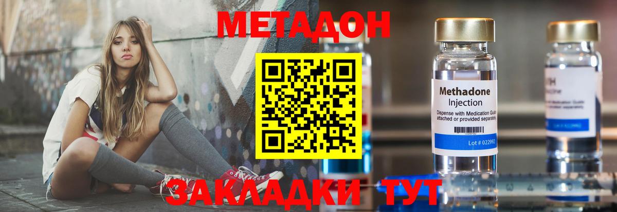 МЕТАДОН VHQ  МЕТАДОН белоснежный  Фрязино  Вход с VPN 