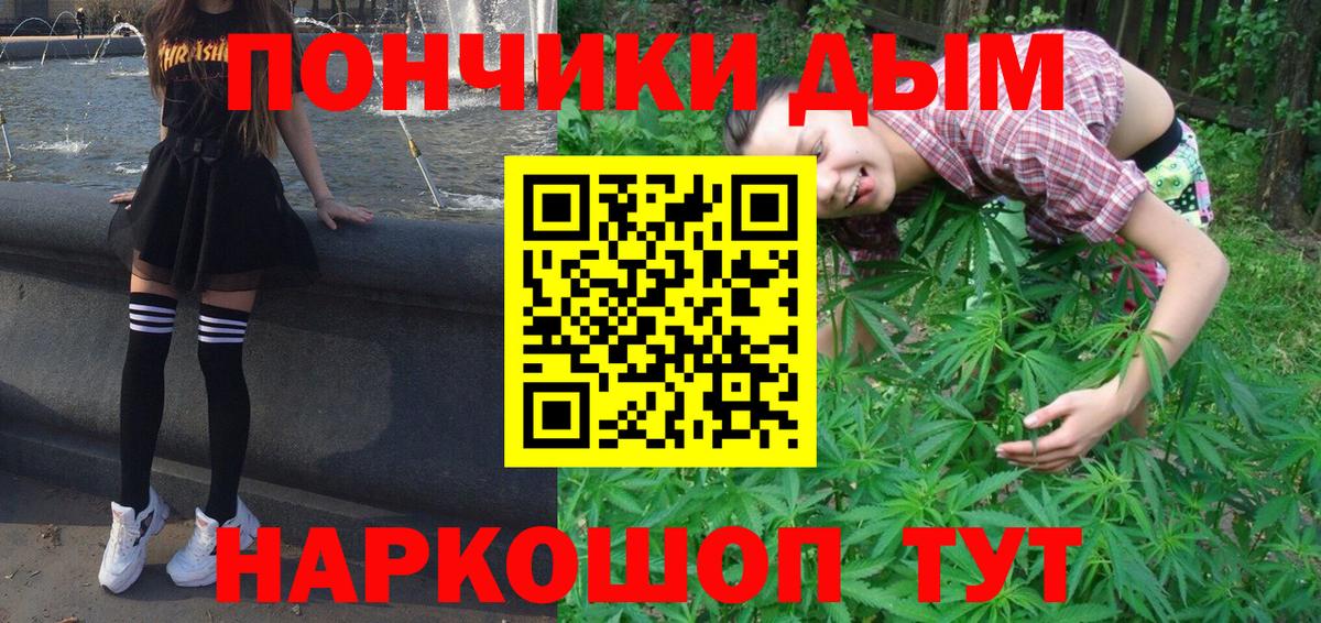 Каннабис Bruce Banner Фрязино